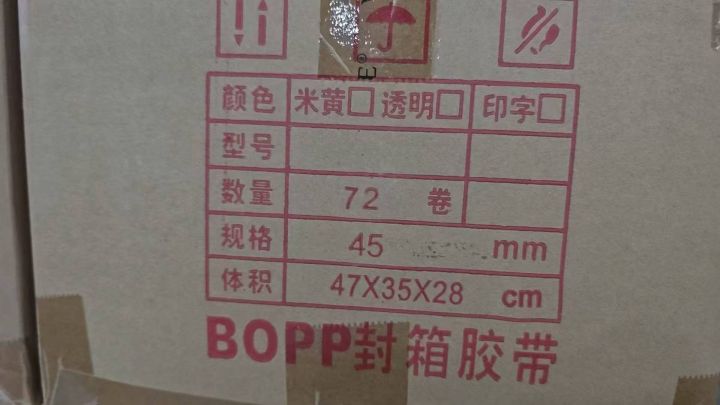 封口透明胶，六吨现货