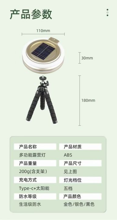 太阳能露营灯，室外室