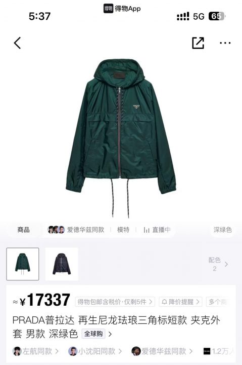PRADA外套60多