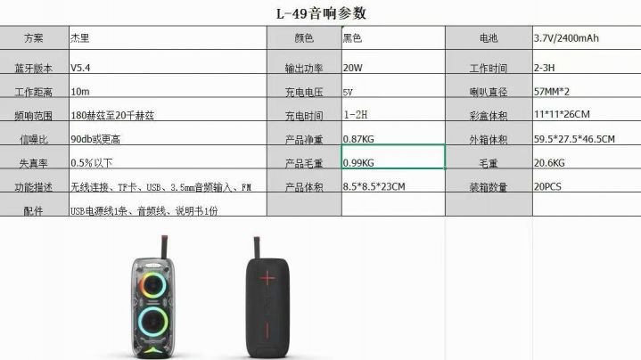 2400毫安电池，2