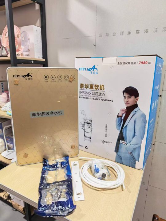 豪华直饮机11级，有