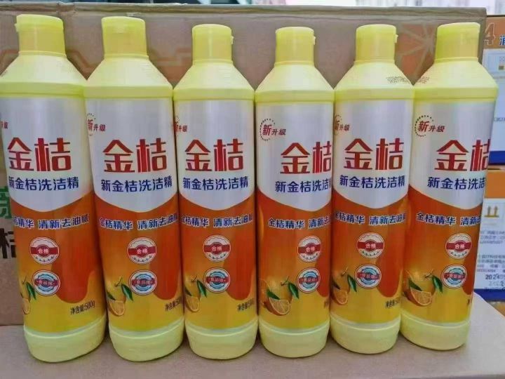 洗洁精 300件处理
