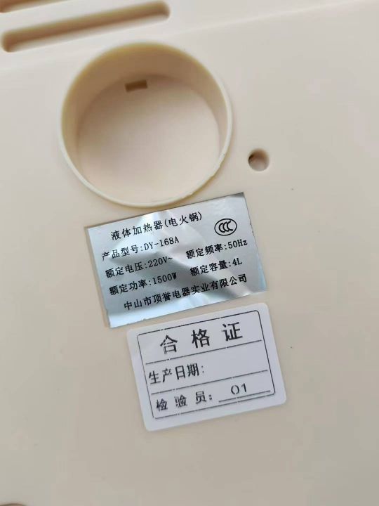 自动升级火锅400台