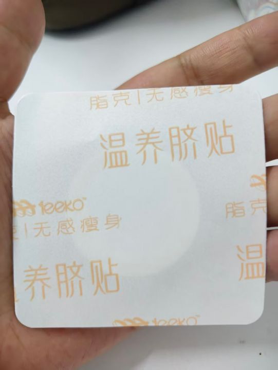 减肥贴还有9万，分分