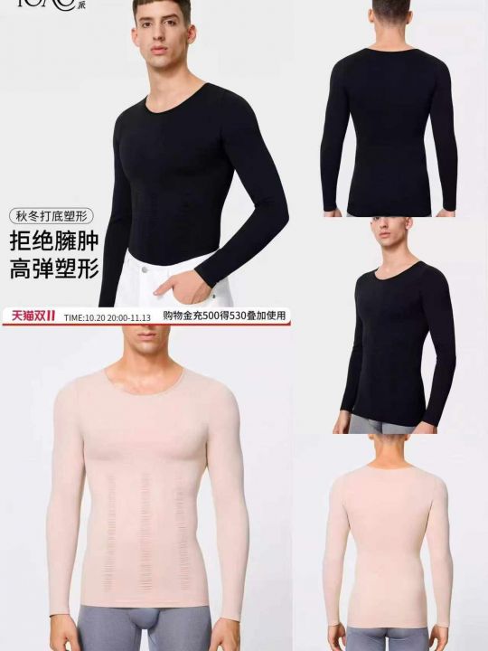 品质款男士束身长袖上