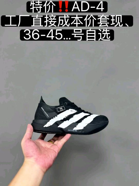 特价‼️AD-4/马