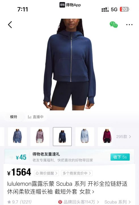 露露家连帽可分货