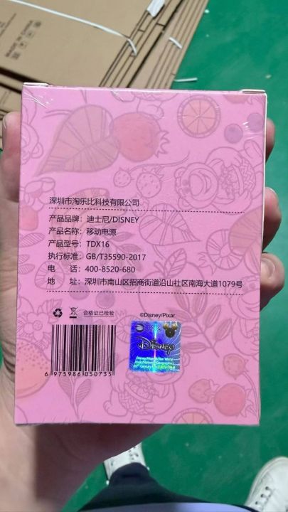 迪士尼正品充电宝，有